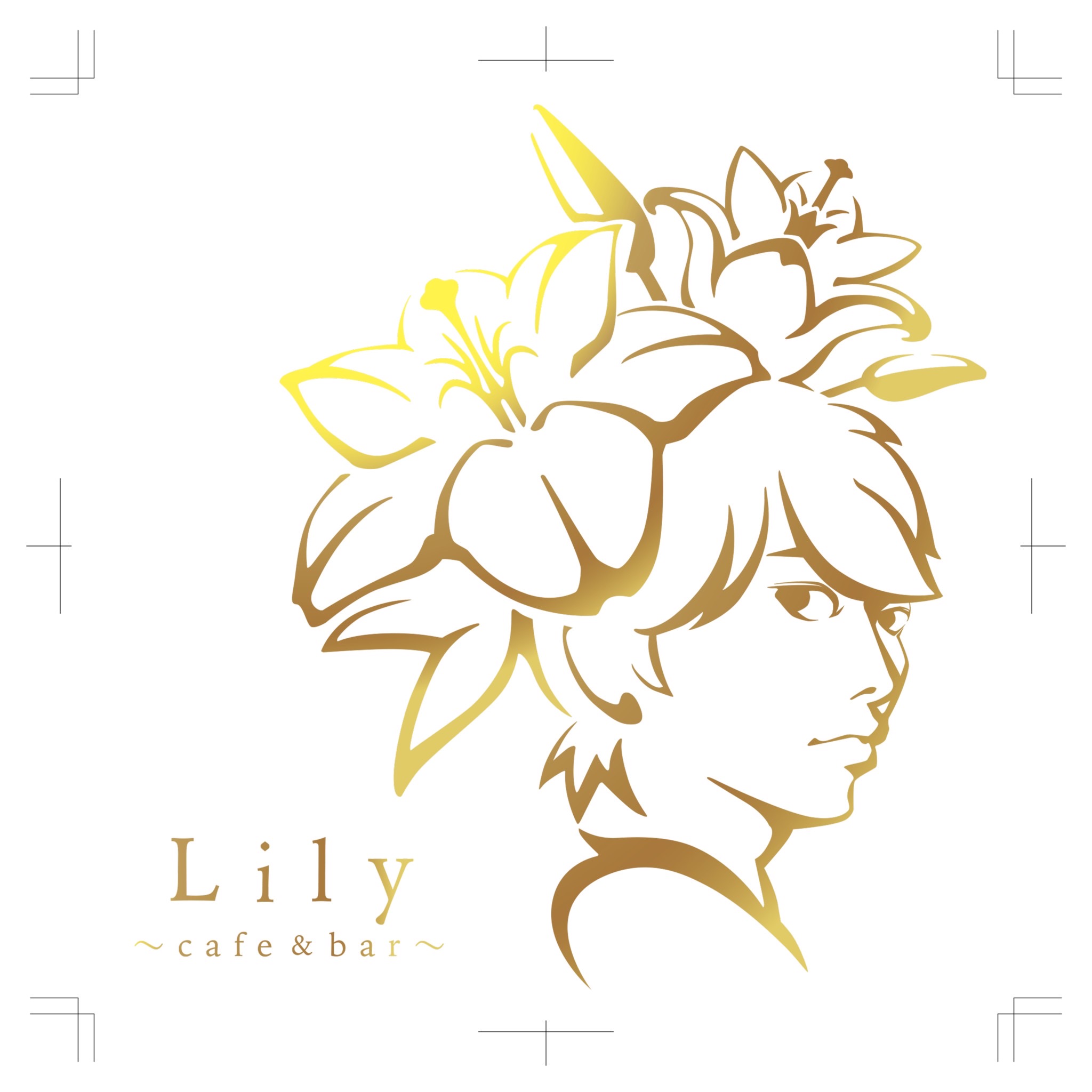 Lily~cafe &bar~